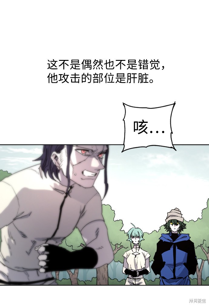 余火莲喝毒酒漫画,第34话5图