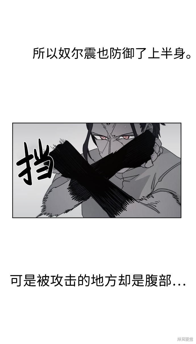 余火莲喝毒酒漫画,第34话3图