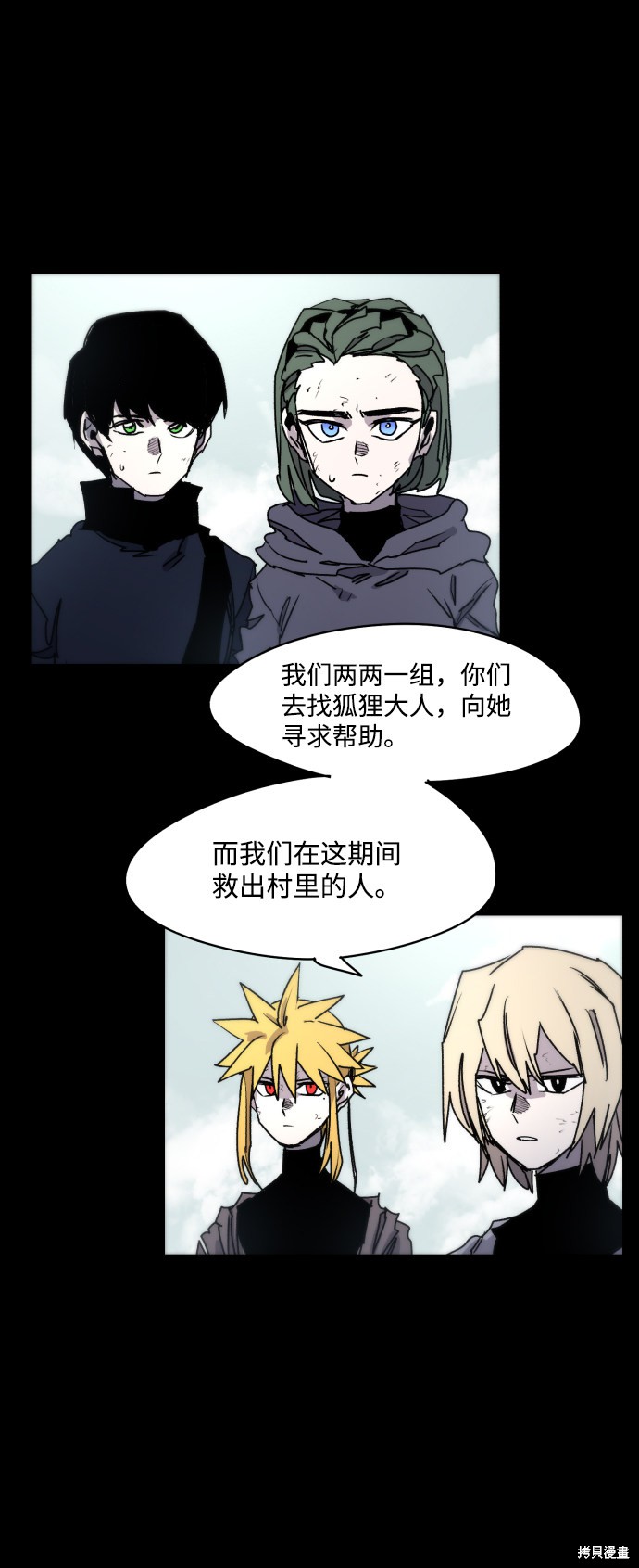 余火莲喝毒酒漫画,第16话4图