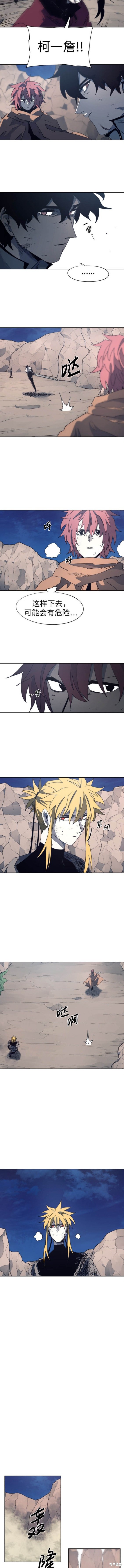 余火兴漫画,第116话5图