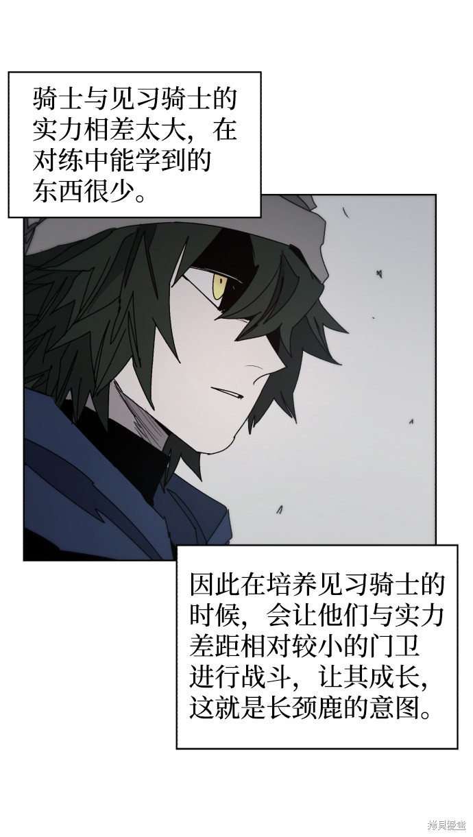 余火兴漫画,第50话4图