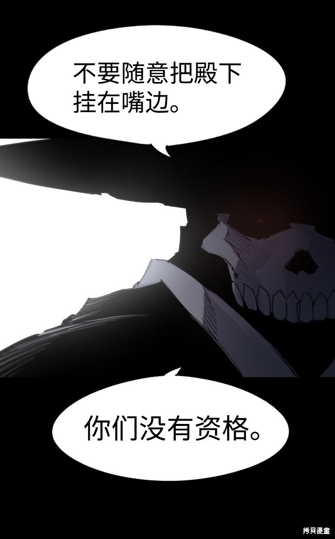 余火兴漫画,第41话5图