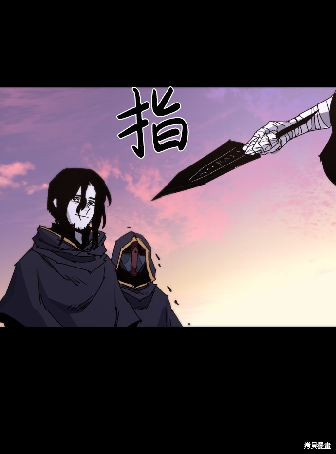 余火兴漫画,第41话4图