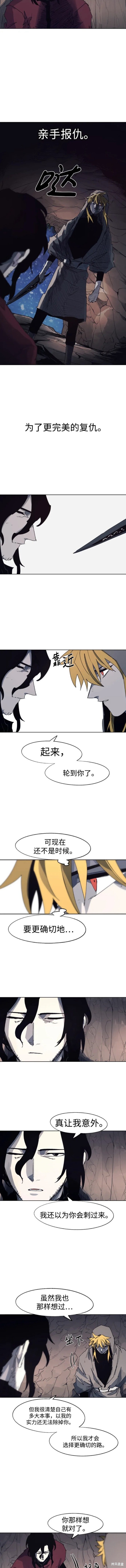 余火重生漫画,第110话5图