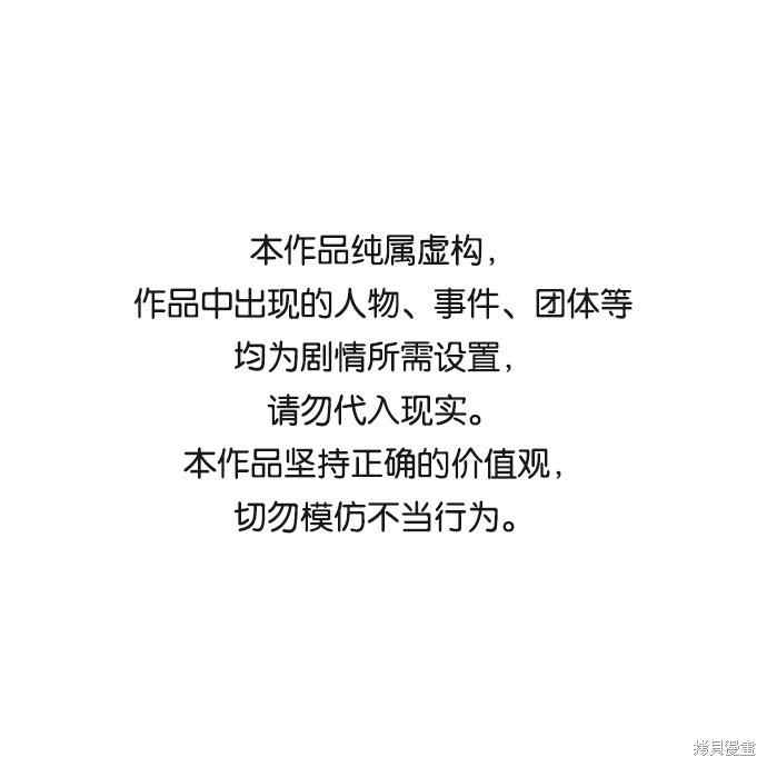 余火兴漫画,第11话1图