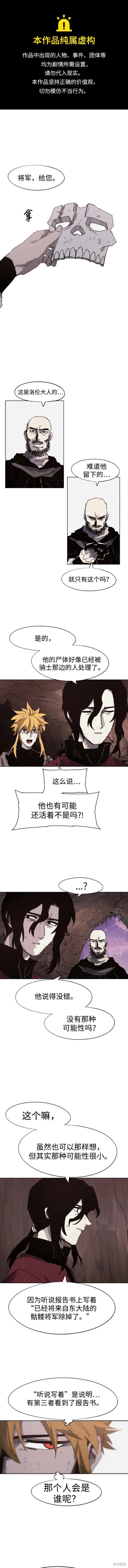 余火重生漫画,第110话1图