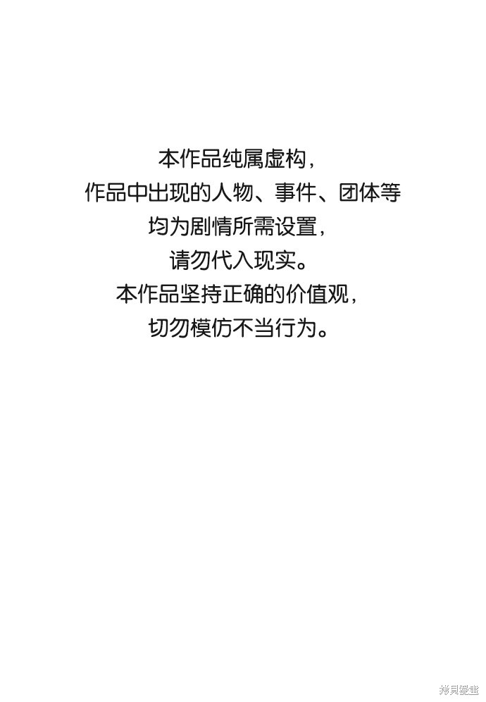 余火莲喝毒酒漫画,第34话1图