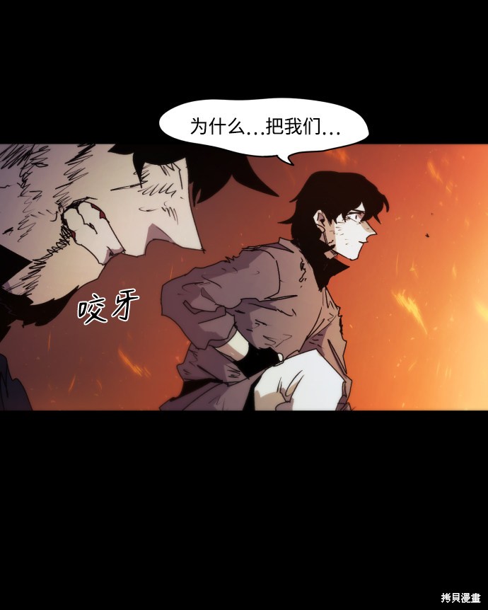 余火兴漫画,第79话3图