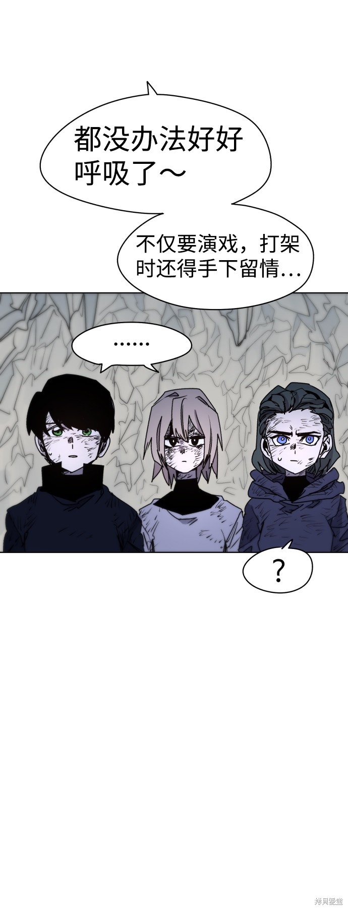 余火骑士漫画,第19话4图