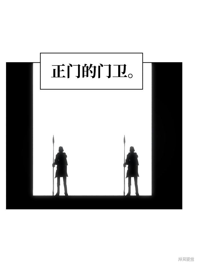 余火兴漫画,第50话2图