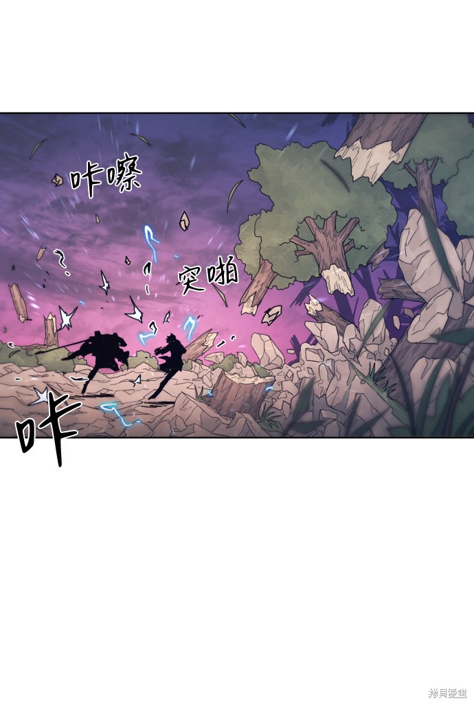 余火兴漫画,第63话5图