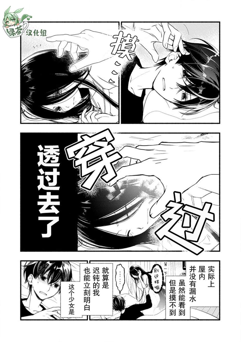 梅莉异世界生活漫画,第3.2话1图