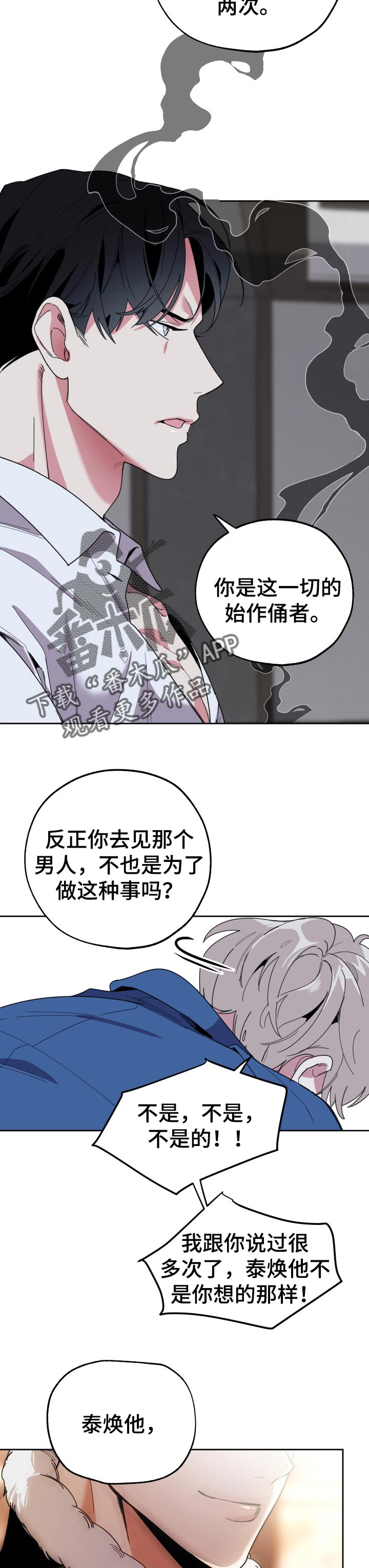 第38章：你别走4