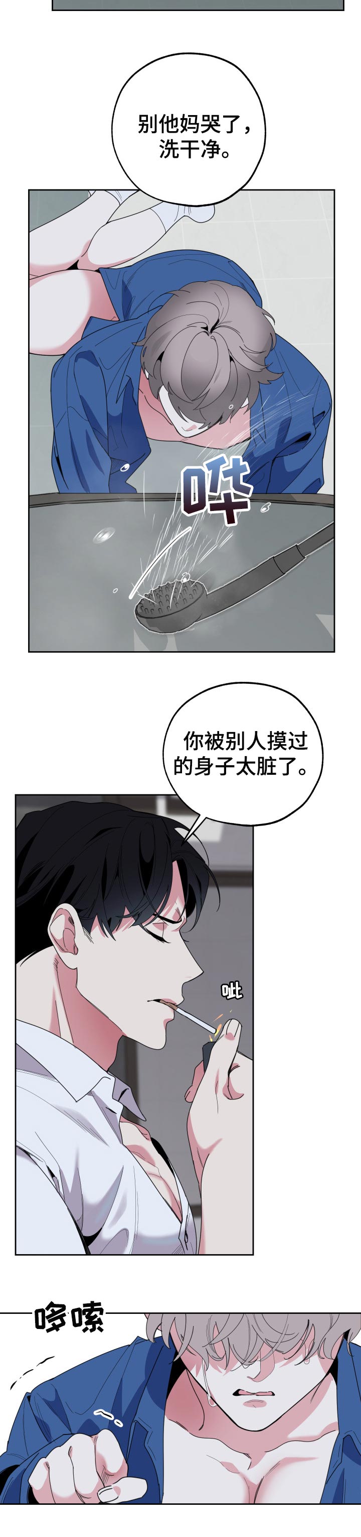 第38章：你别走2