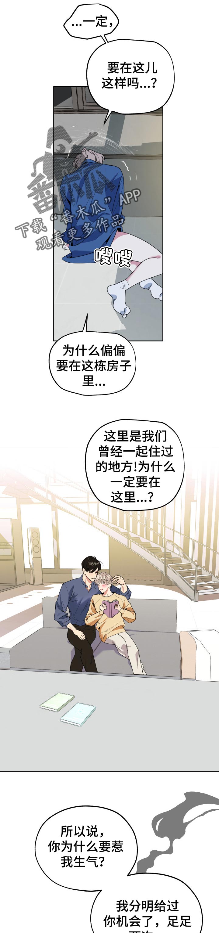 第38章：你别走3