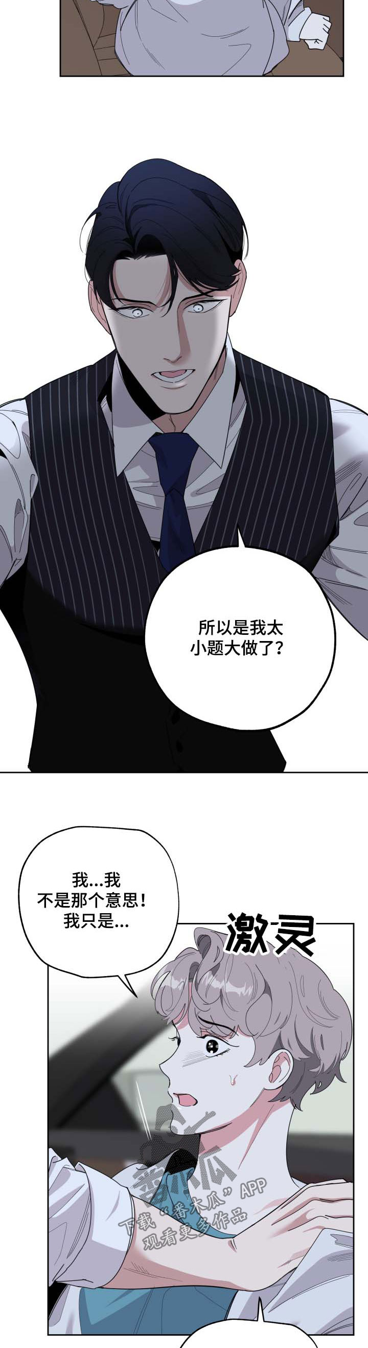 第36章：心绪不宁1