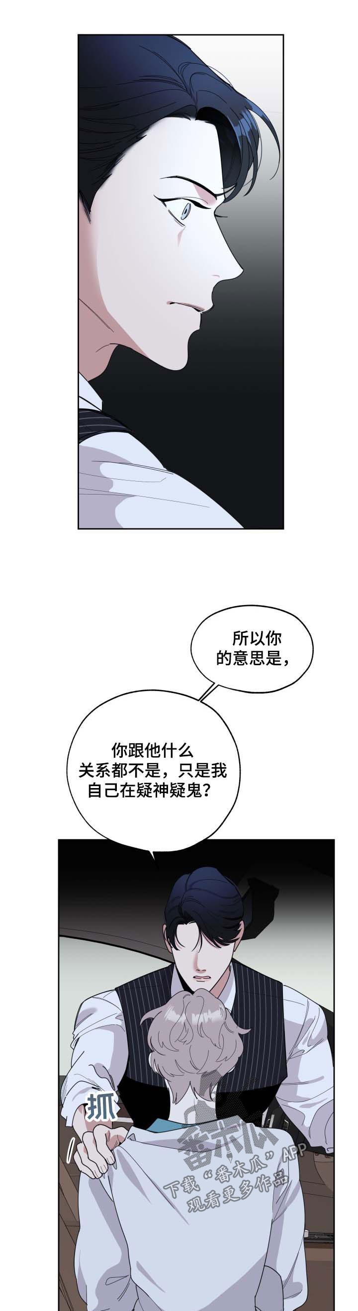 第36章：心绪不宁0