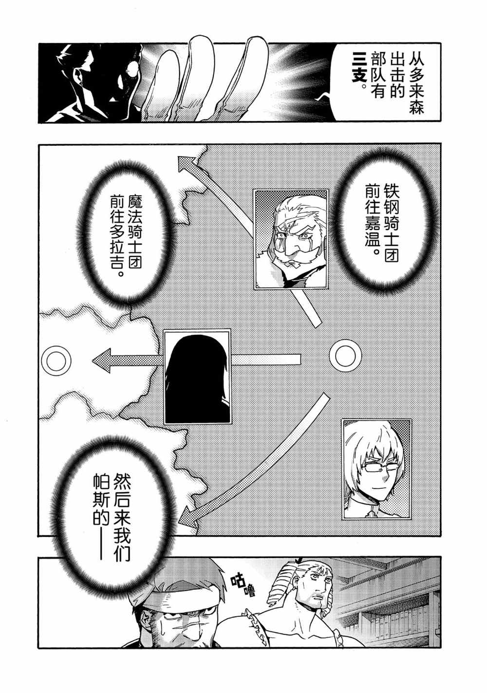 第52话试看版4