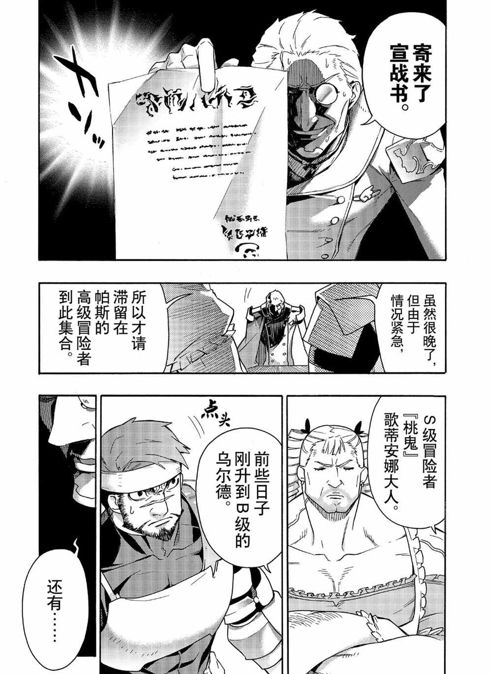 第52话试看版2