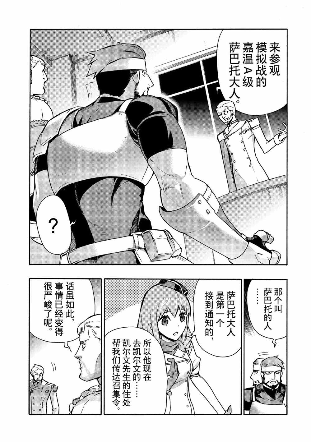 第52话试看版3