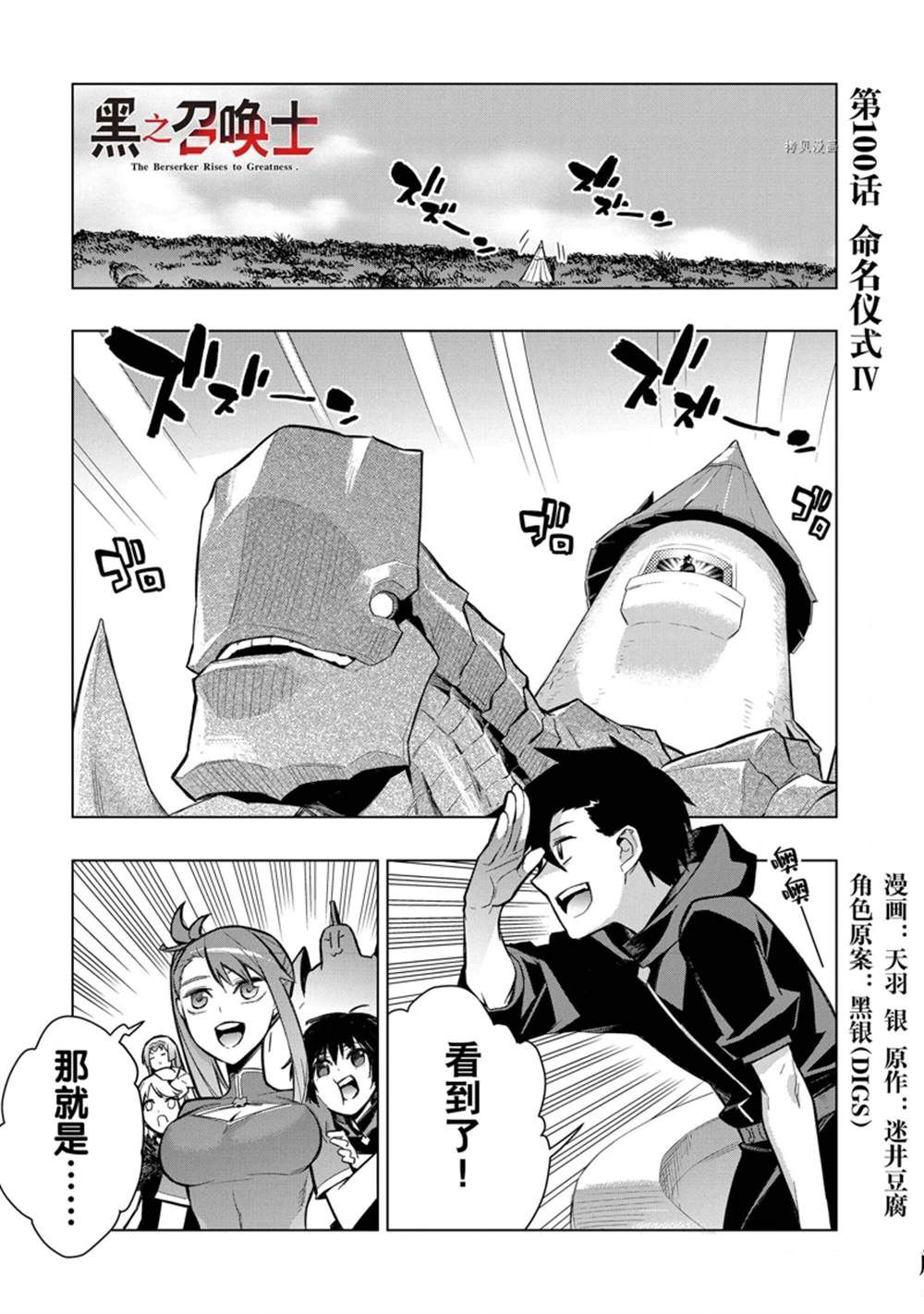 第99话 试看版0