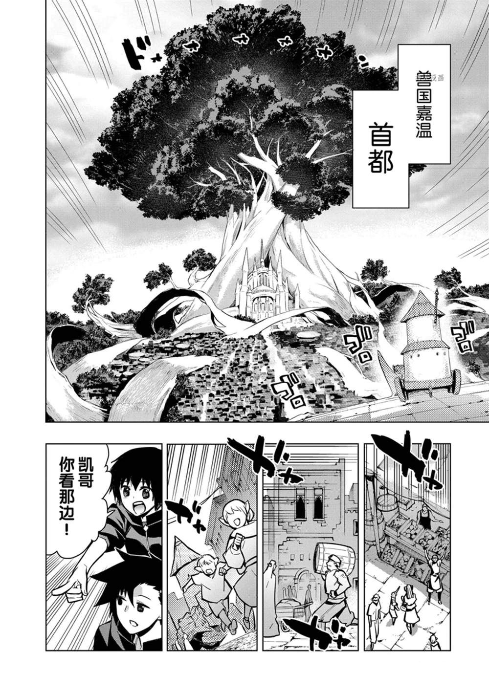 第99话 试看版1