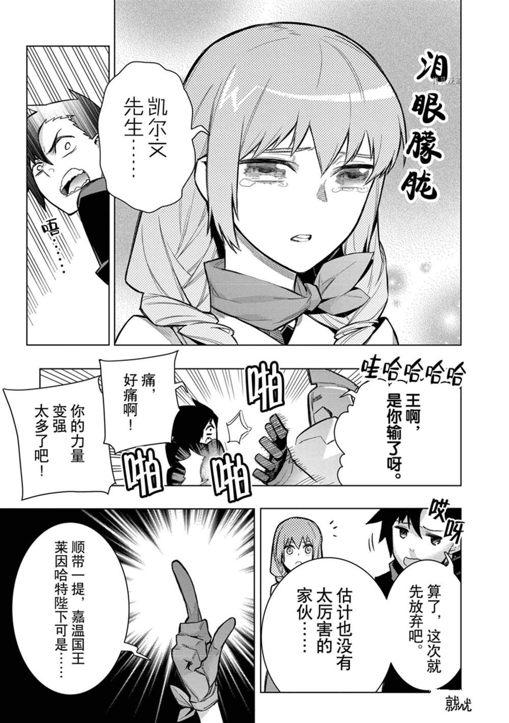 第99话 试看版4