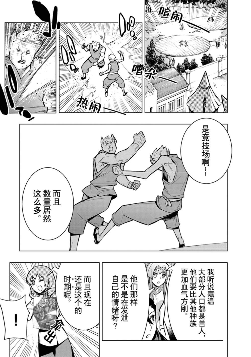第99话 试看版2