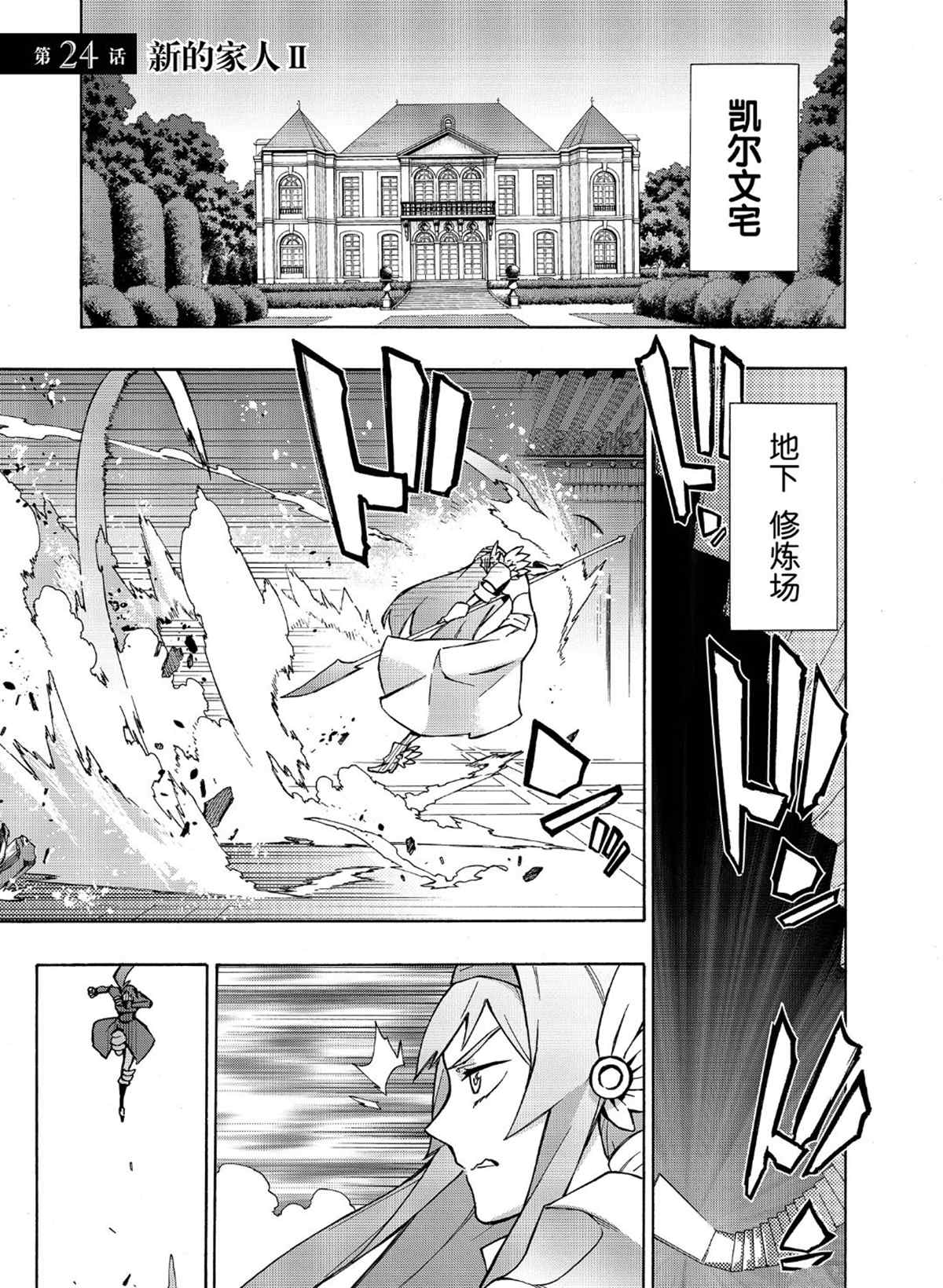 第24话试看版0
