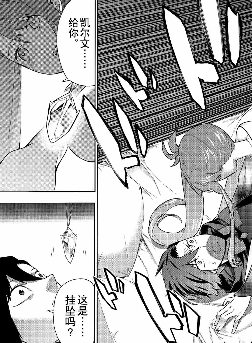 第51话试看版4