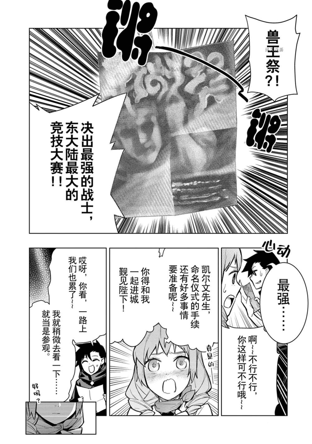 第99话 试看版3
