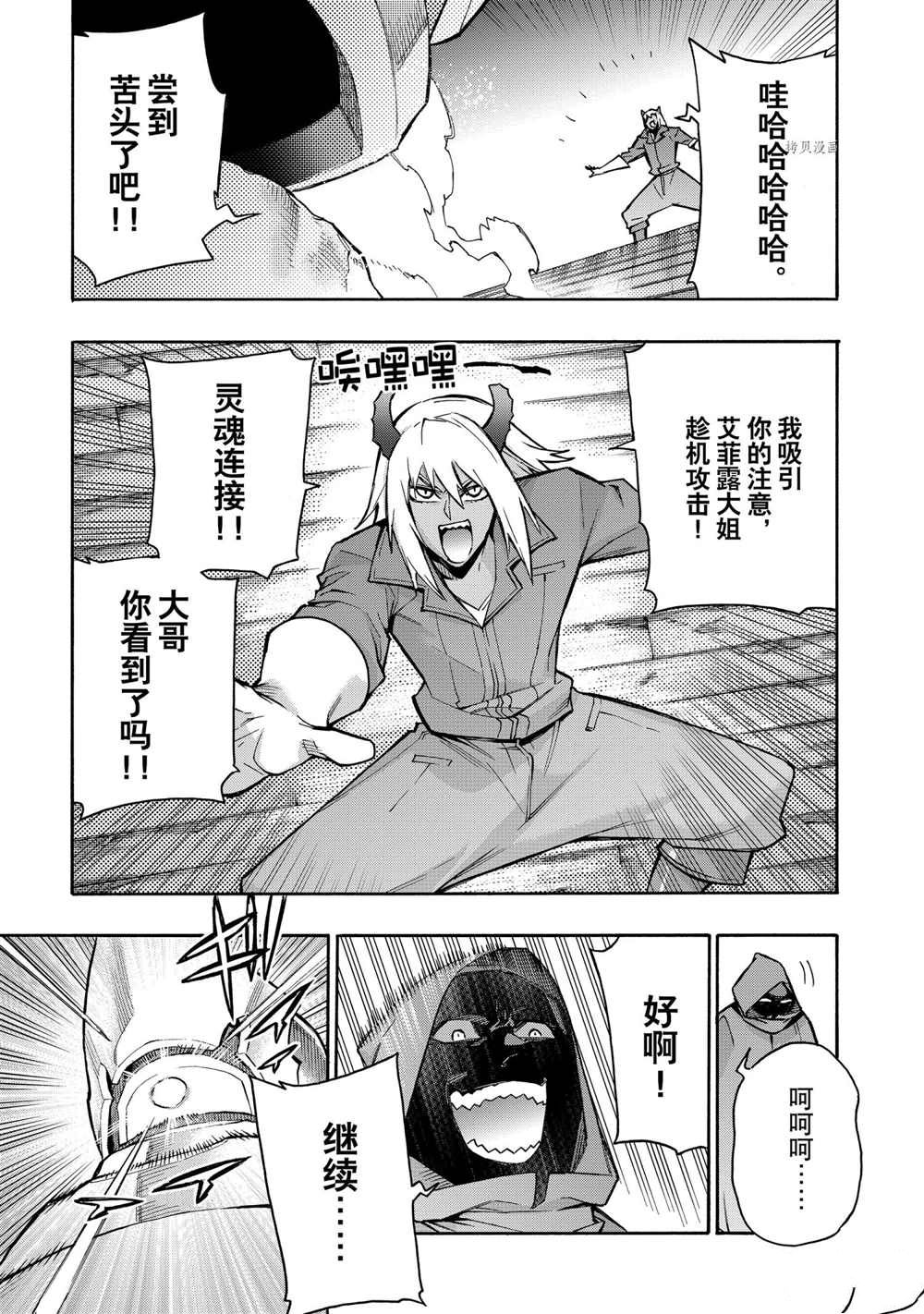 第86话试看版4