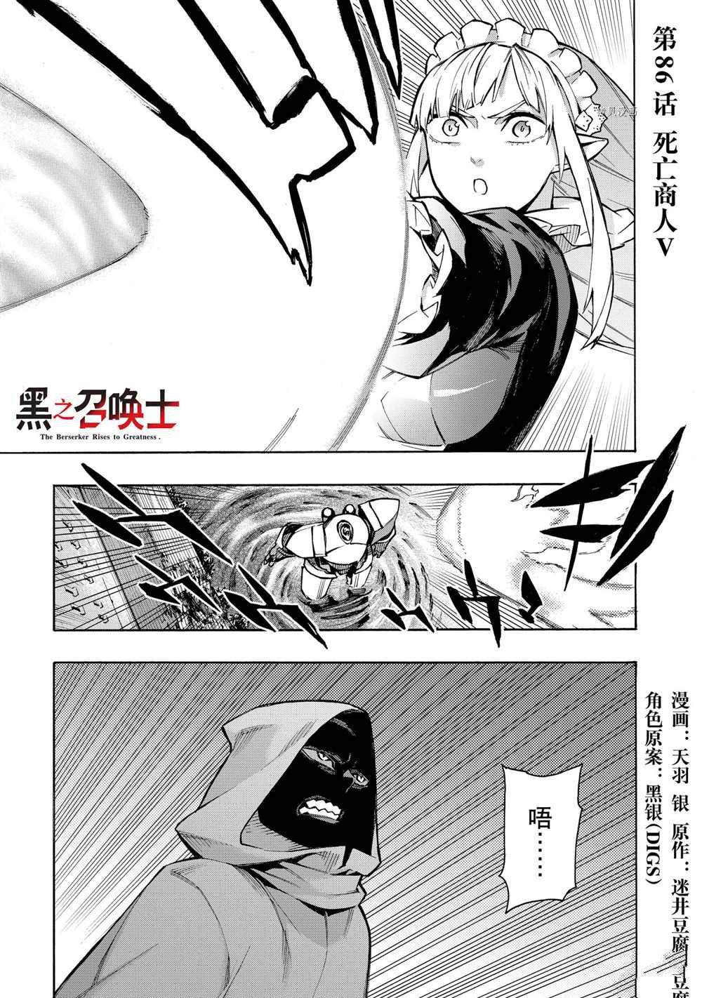 第86话试看版0