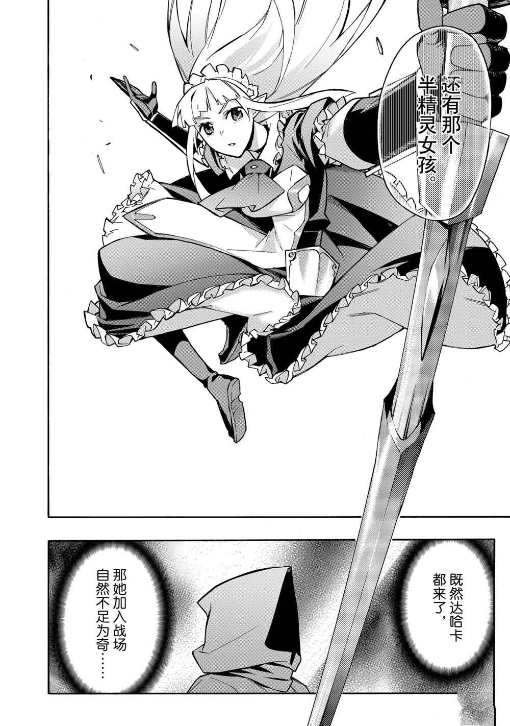 第86话试看版3