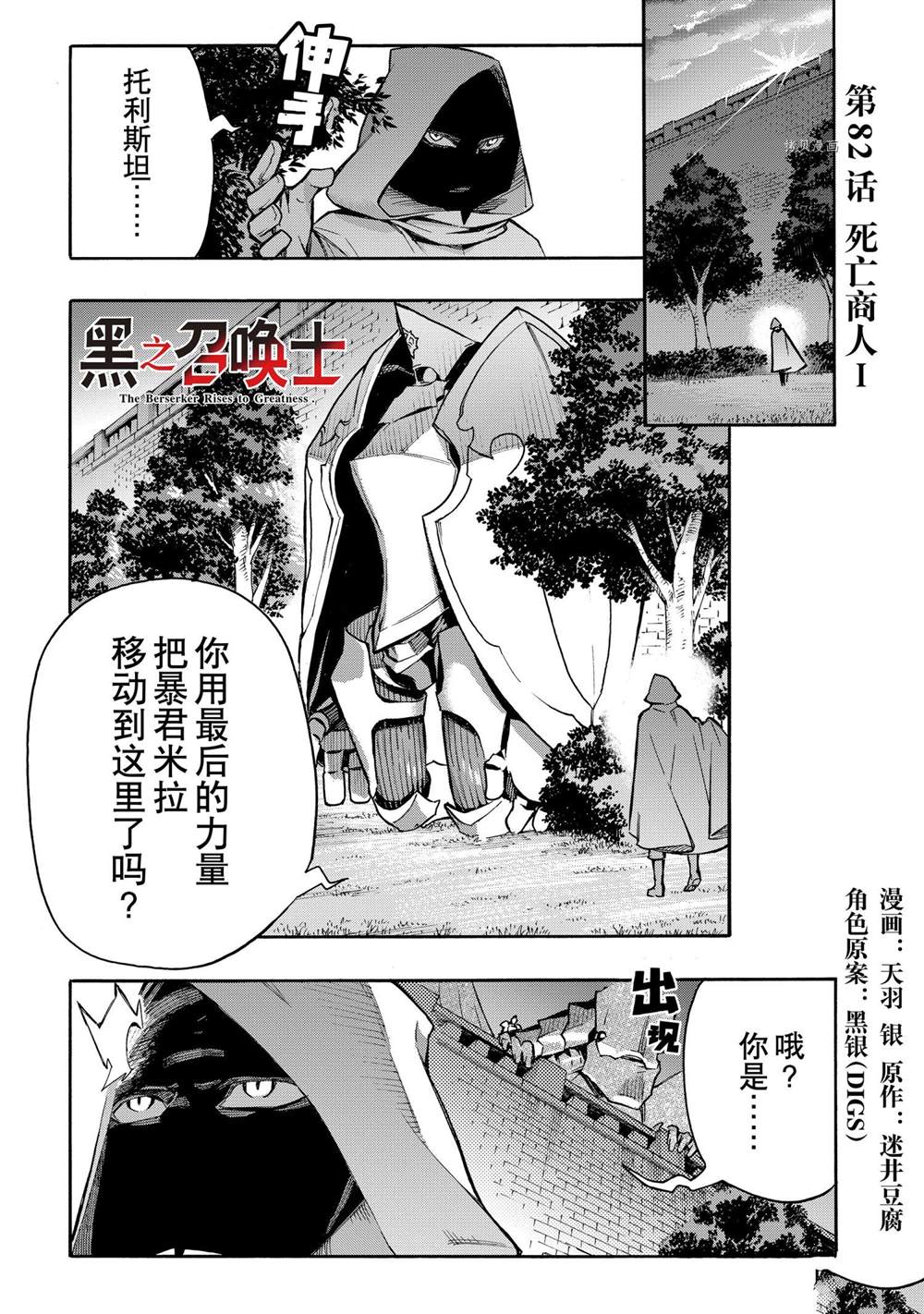 第82话试看版0