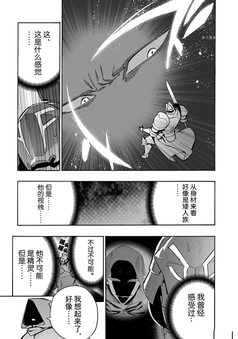 第82话试看版4