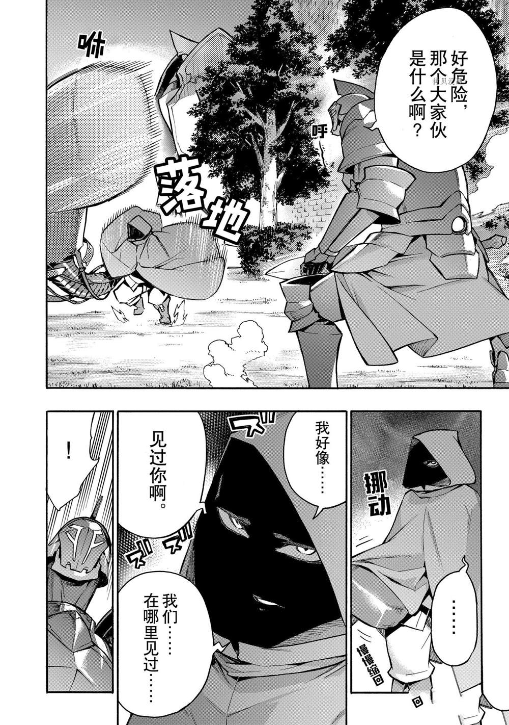 第82话试看版3