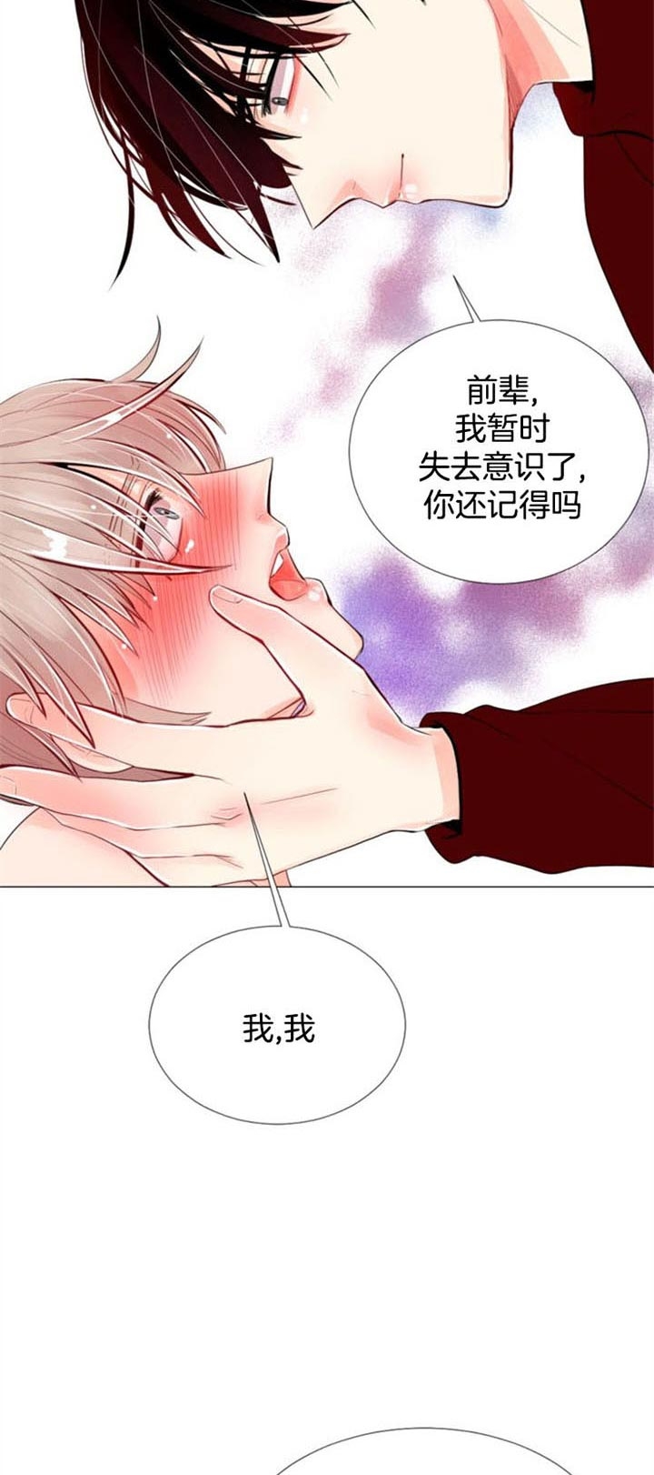 万人迷的男人特点漫画,第45话5图