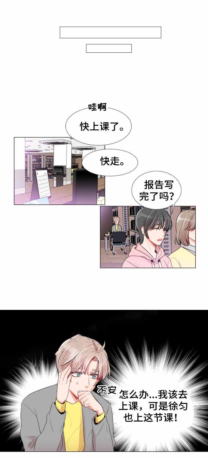 万人迷的近距离社交小说漫画,第9话1图