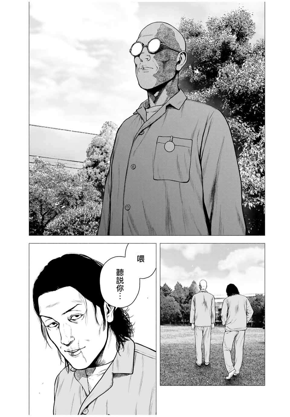 如积雪般的永寂结局灰川说了什么漫画,第7.5话4图