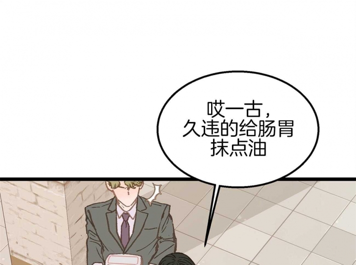 逃离ABO的世界漫画,第15话5图