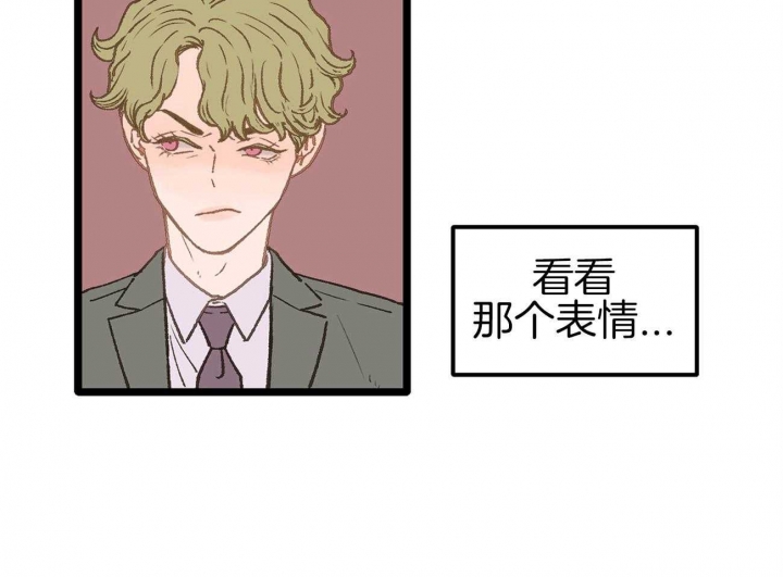 逃离ABO的世界漫画,第15话2图