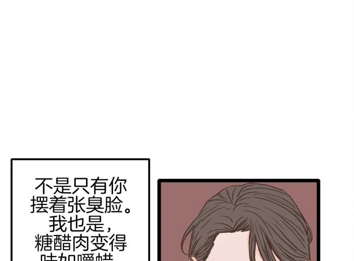 逃离ABO的世界漫画,第15话3图