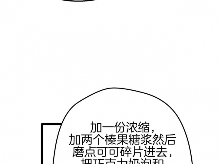 逃离ABO的世界漫画,第17话2图