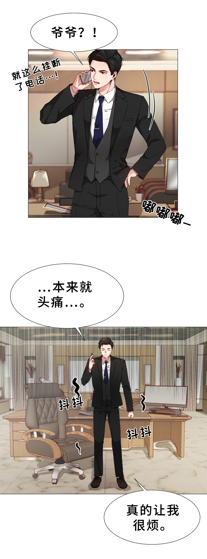 第1章：秘书2