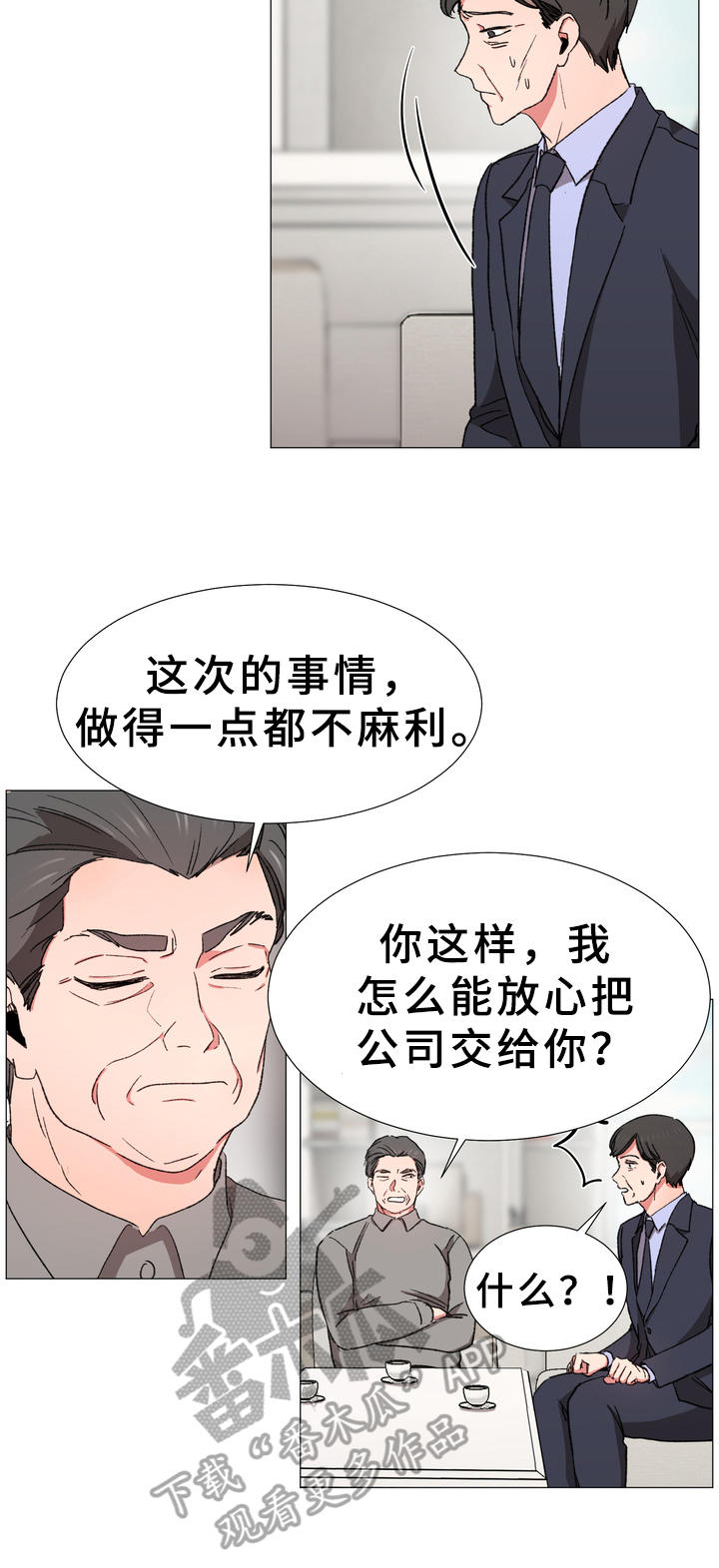 第23章：暗谋1