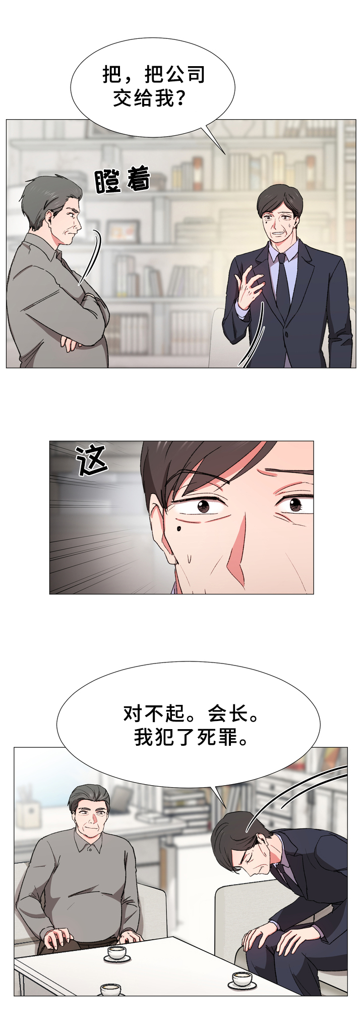 第23章：暗谋2