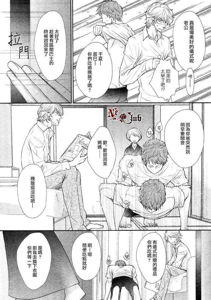 唇色的种类图解漫画,第1话5图