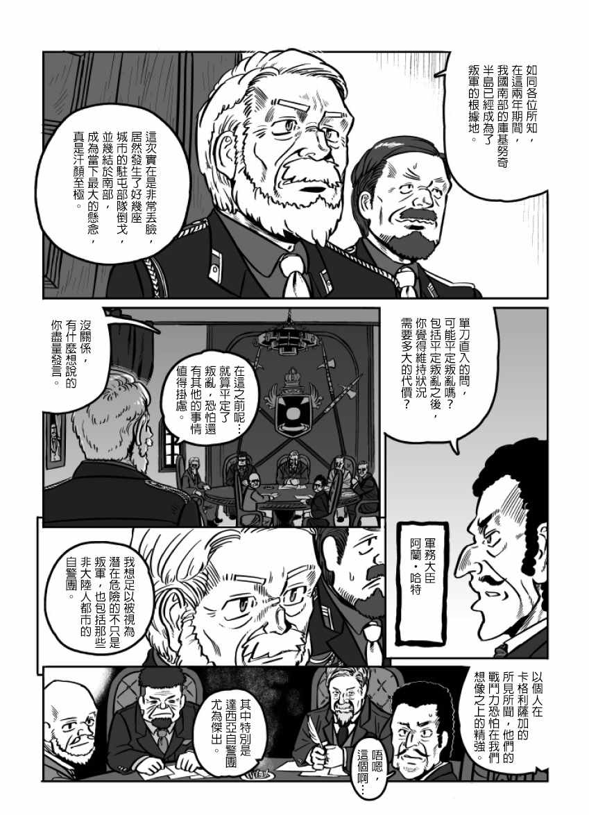 第25话3