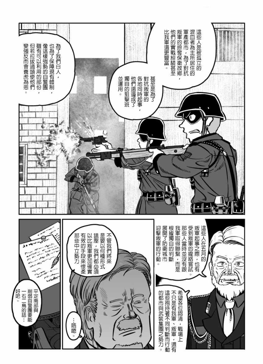 第25话4